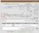 تصویر کوچک آگهی انواع دیسک ومحلول کلروفریک طبق فایل پیوستی 