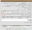 تصویر کوچک آگهی احداث حصار ایستگاه شیر قطب صنعتی سفیددشت با دیوار پیش ساخته بتنی 
