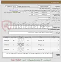 تصویر کوچک آگهی شرح خدمات پیوست می باشد 