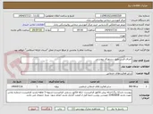 تصویر کوچک آگهی اجرای فنس طبق دستورکار پیوستی