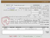 تصویر کوچک آگهی بخشی از عملیات حمل آسفالت از مجتمع تولیدی صفه واقع در گردنه زینل به پروژه های سازمان و محل های پخش آسفالت درمناطق 15 گانه شهرداری اصفهان-T265