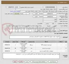 تصویر کوچک آگهی یو پی اس  ( تعداد یک عدد ) ( طبق لیست پیوست )
باتری (UFO12V/42AH) 20 عدد ( طبق لیست پیوست )
کابینت باتری 4 طبقه و ست کابل و فیوز ( طبق لیست پیوست )