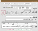 تصویر کوچک آگهی 0438052