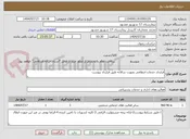 تصویر کوچک آگهی قرارداد خدمات انتظامی بصورت سالانه طبق قرارداد پیوست 