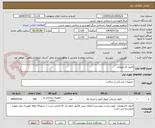 تصویر کوچک آگهی کانول کاردیوپلژی