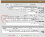 تصویر کوچک آگهی کویل قلبی آکسیوم 6 عدد