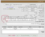 تصویر کوچک آگهی پمپ درگیر ایسوزو 