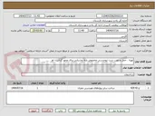 تصویر کوچک آگهی تهیه ، حمل و نصب ست نیوجرسی مخصوص پایه روشنایی برای محور گراش – اوز