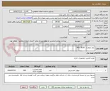 تصویر کوچک آگهی  نوار حوهری  PR2  PLUS