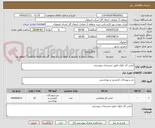 تصویر کوچک آگهی لباس کار بانوان طبق مستندات پیوستی
