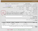 تصویر کوچک آگهی DEFIBRILATOR مطابق مشخصات پیوستی
