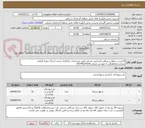 تصویر کوچک آگهی 52دست شلوار و پیراهن فرم آتش نشانی طبق مشخصات بارگذاری شده. ارسال نمونه الزامی میباشد.هماهنگی با مهندس زارعی 09149224106 