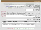 تصویر کوچک آگهی بسته شماره 03-04-81 فعالیت کلید در دست 