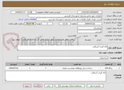 تصویر کوچک آگهی لکه گیری آسفالت