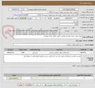 تصویر کوچک آگهی پروژه ترمیم حفاری هیرمند-هامون 4 طبق دیتایل نقشه پیوست