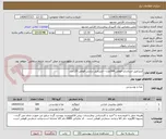 تصویر کوچک آگهی اینترامیل استاندارد فوطی 384عدد---اینترامیل دیابتی قوطی 120عدد