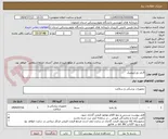 تصویر کوچک آگهی 9دی نخ کرومیک