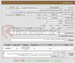 تصویر کوچک آگهی سایبان خودپرداز