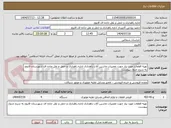 تصویر کوچک آگهی تهیه قطعات مورد نیاز جهت تعمیرات ماشین آلات راهداری اداره راهداری و حمل و نقل جاده ای شهرستان فاروج به شرح جدول پیوست.