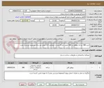 تصویر کوچک آگهی خرید 386 شاخه پروفیل زد 180 میلی متر 6 متری با ضخامت 2.5 میلی متر برای مجموعه ورزشی بعثت