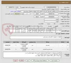 تصویر کوچک آگهی تابلو ایستاده توزیع و تابلو تقسیم برق مطابق نقشه و مشخصات پیوست