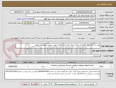 تصویر کوچک آگهی تهیه و اجرای ورق گالوانیزه سوله شماره یک انبار مرکزی جهت شرکت توزیع برق اهواز
