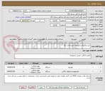 تصویر کوچک آگهی خرید ماکروفر و تلویزیون جهت واحد رفاه