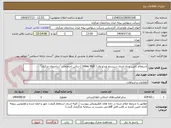 تصویر کوچک آگهی استعلام تامین و راه اندزی سیستم ویدئو وال ( Video Wall ) سالن اجتماعات "ساختمان مرکزی"
