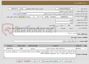 تصویر کوچک آگهی برچسب شیشه