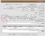 تصویر کوچک آگهی دستگاه سنجش میزان CO2 مطابق با یرگ استعلام بها و مشخصات فنی پیوست (دستگاه تستو 350)
بارگذاری پیش فاکتور الزامی است