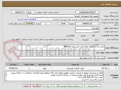 تصویر کوچک آگهی تامین برق ساختمان فرمانداری جدید پروژه 6040031