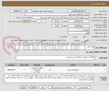 تصویر کوچک آگهی گلند کابل