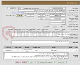 تصویر کوچک آگهی نجف آباد چست تیوپ