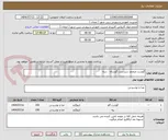 تصویر کوچک آگهی گوشت منجمد سردست گوساله . دنبه