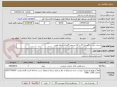 تصویر کوچک آگهی خدمات تولید و نگهداری گل و گیاه و تجهیز گلخانه منطقه هفت 