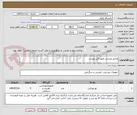 تصویر کوچک آگهی وسایل ورزشی طبق فایل پیوست 