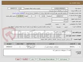 تصویر کوچک آگهی امداد آب شهرهای ازنا و مومن آباد 