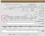 تصویر کوچک آگهی ماست 90 گرمی ،عدم تطابق با فایل پیوست عودت می گردد – تخلیه درندامتگاه کرج-پیش فاکتور پیوست شود