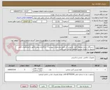 تصویر کوچک آگهی 2 دستگاه دمنده موتوری آتش خاموش کن طبق مشخصات پیوست -  بارگذاری پیش فاکتور با مشخصات کامل محصول به همراه عکس محصول الزامی می باشد