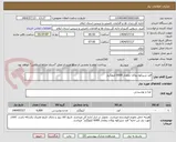 تصویر کوچک آگهی قند شیرکوه بوکان بمقدار 6000 کیلوگرم