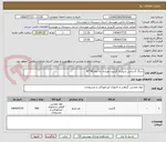 تصویر کوچک آگهی سنگ 2سانتی شیاردار گرانیت نهبندان به ابعاد40*40