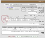 تصویر کوچک آگهی کنترل کیفی تجهیزات پزشکی 