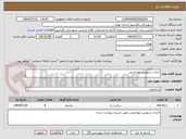 تصویر کوچک آگهی احداث سرویس بهداشتی