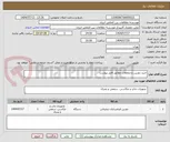 تصویر کوچک آگهی خرید ذوربین و متعلقات مطابق فایل پیوست