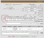 تصویر کوچک آگهی گیت وی به همراه نصب، راه اندازی و آموزش لازم
تحویل فوری