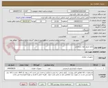 تصویر کوچک آگهی پکیج تزریق مواد شیمیایی
