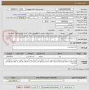 تصویر کوچک آگهی خرید برنج/طبق اسناد پیوست.