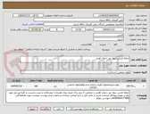 تصویر کوچک آگهی حفاظ کشی دیوار دور با ورق آهنی