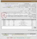 تصویر کوچک آگهی بهسازی معابر
