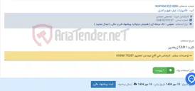 تصویر کوچک آگهی کارت EM11 زیمادین